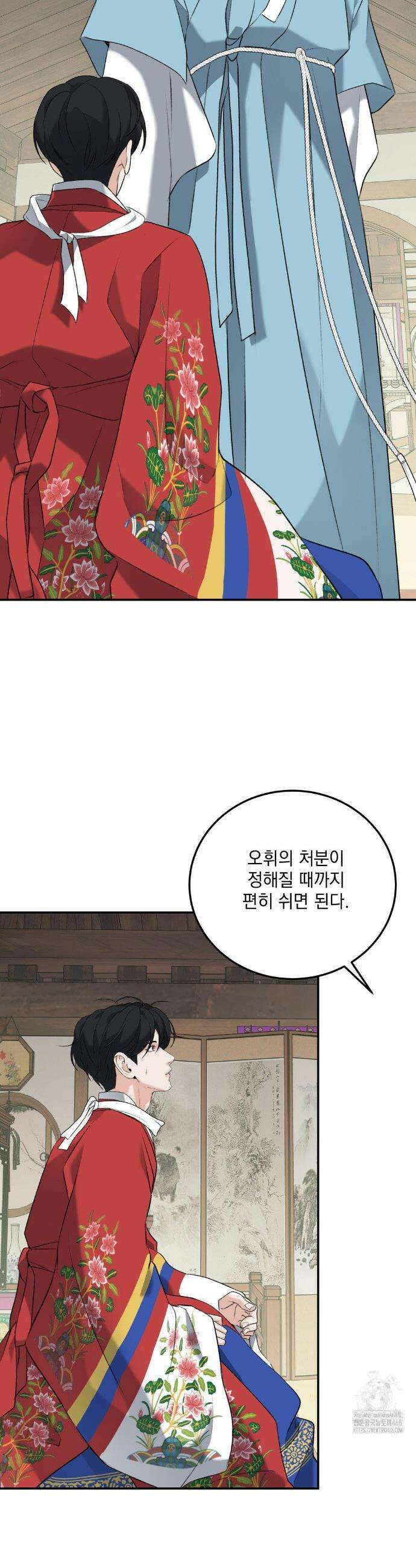 양기 30화 15