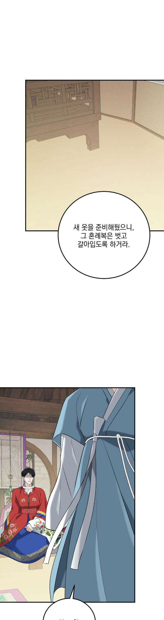 양기 30화 16