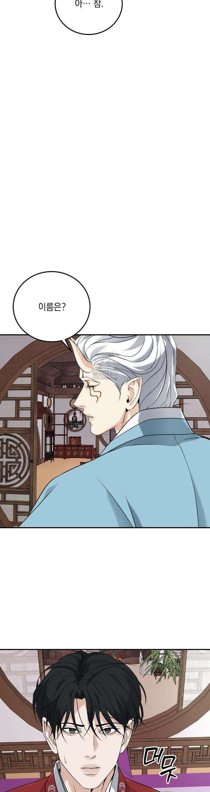 양기 30화 17