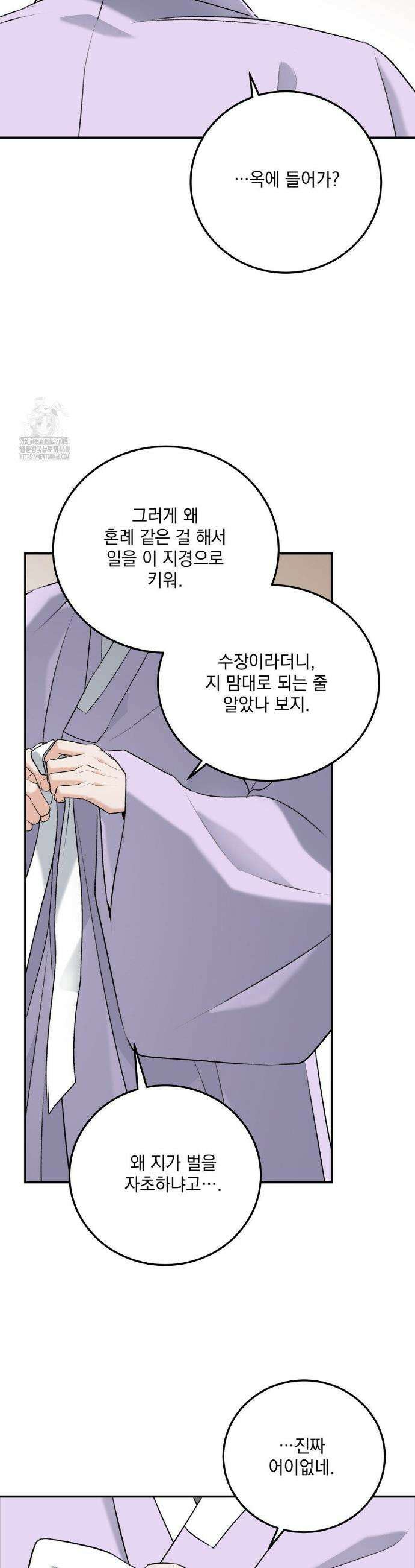 양기 30화 23