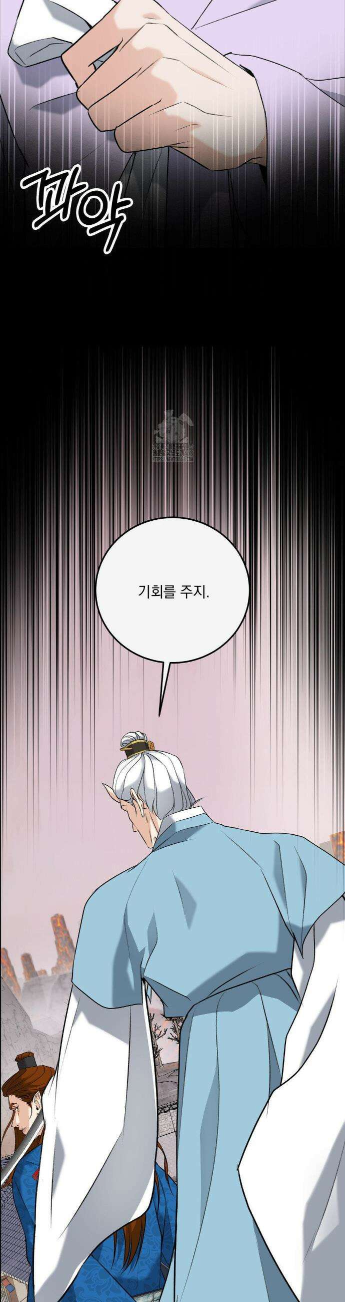 양기 30화 24