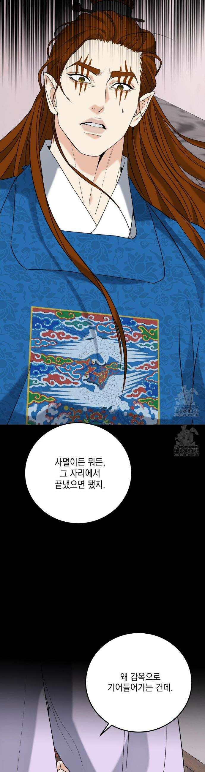 양기 30화 27