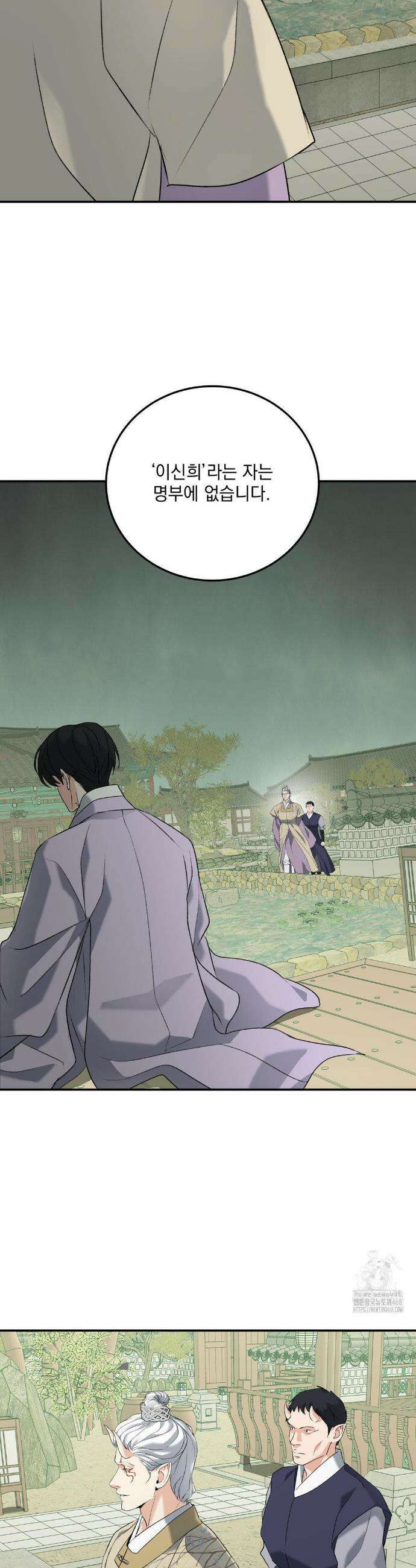 양기 30화 31