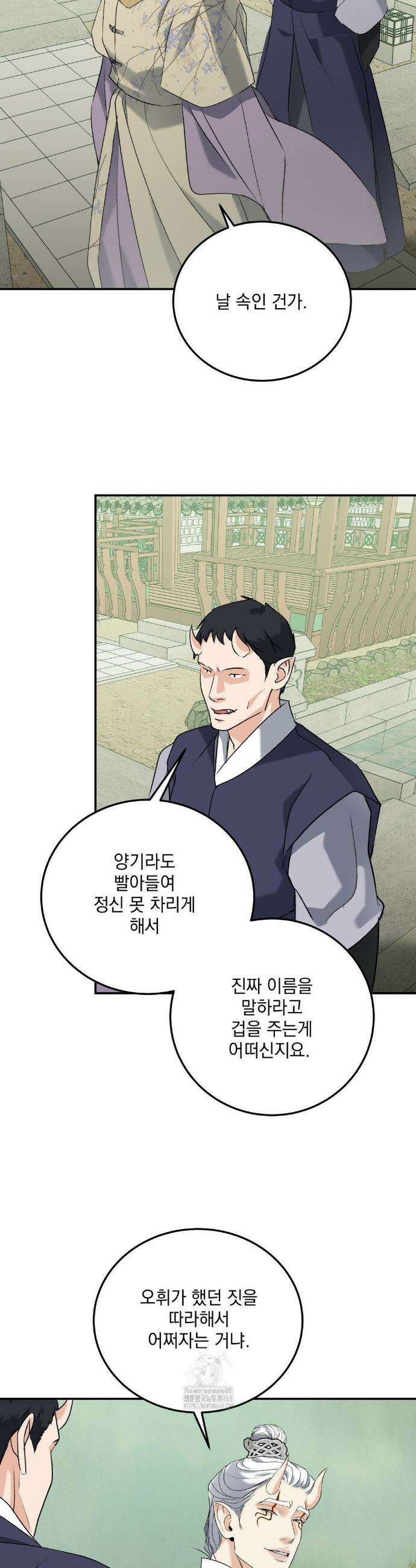 양기 30화 32