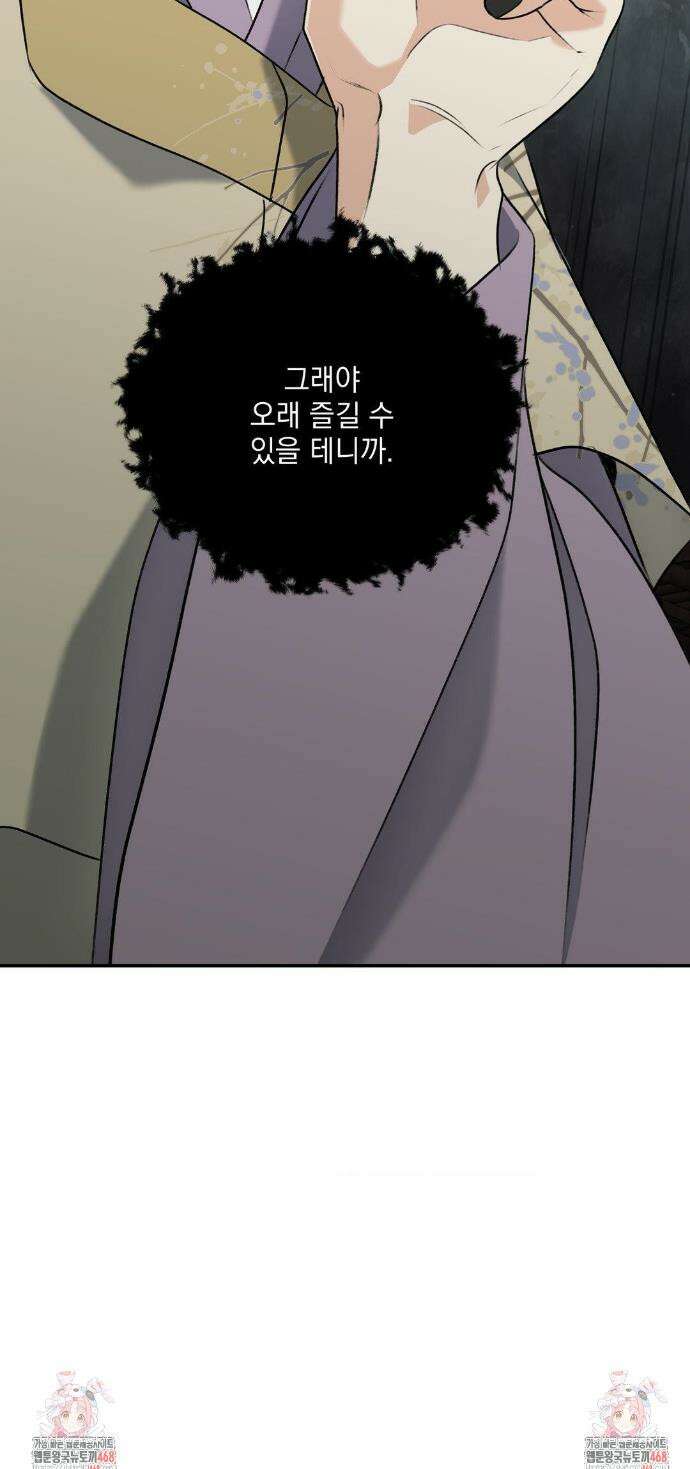 양기 30화 35