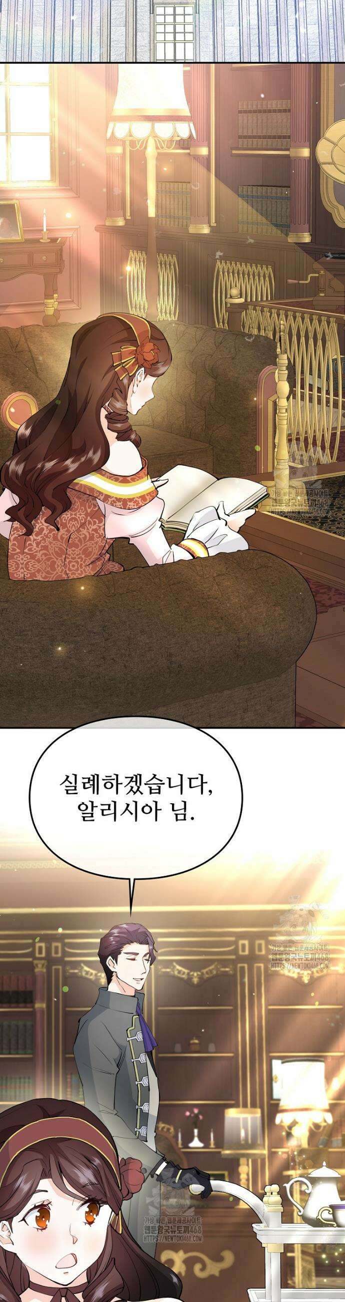 악녀 알리시아가 나라를 구하는 방법 57화 2