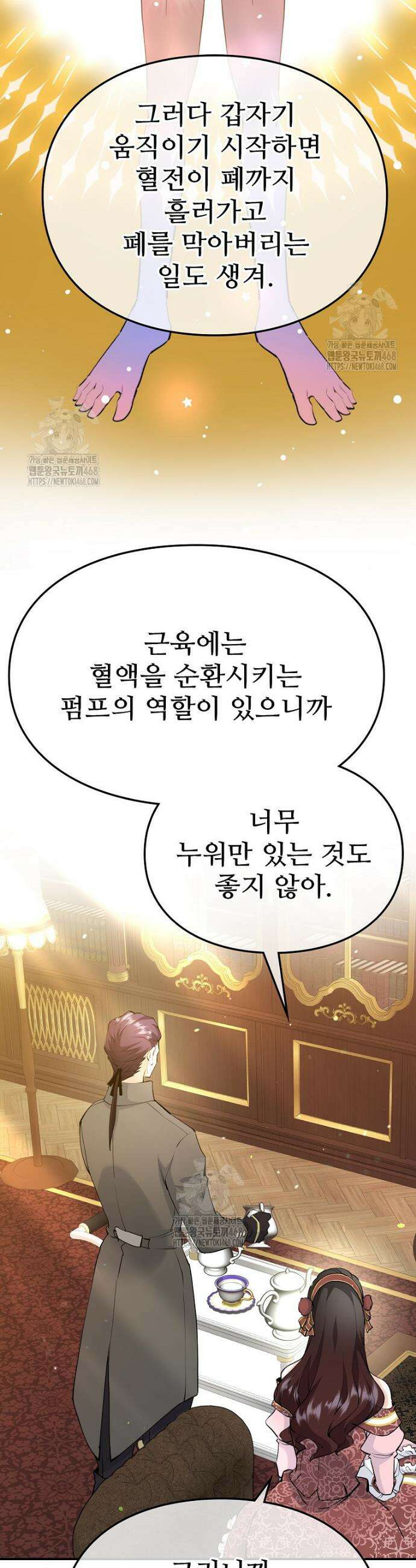 악녀 알리시아가 나라를 구하는 방법 57화 6
