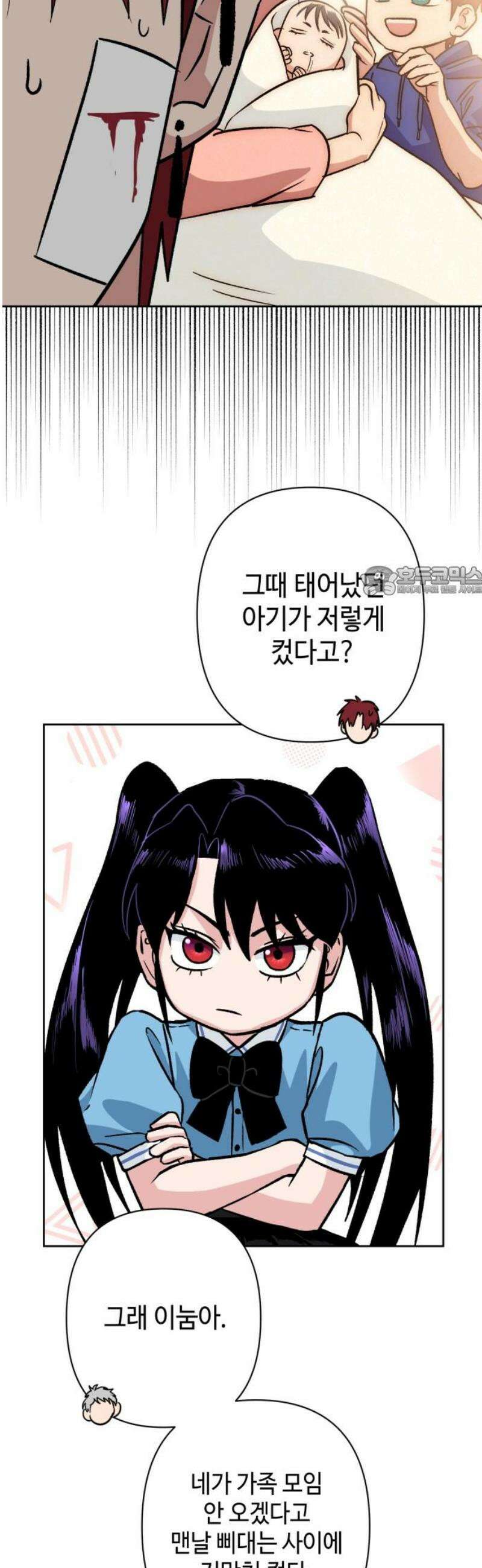 양아치와 조폭아가씨 2화: 조폭아가씨 민주아 11