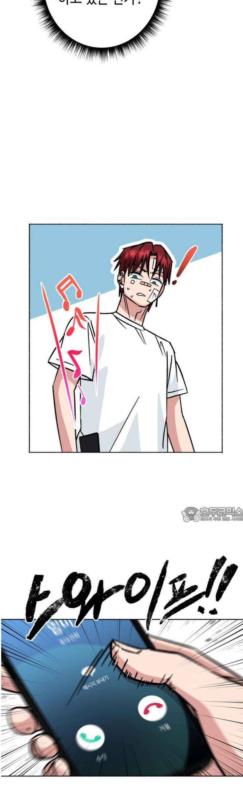 양아치와 조폭아가씨 2화: 조폭아가씨 민주아 15