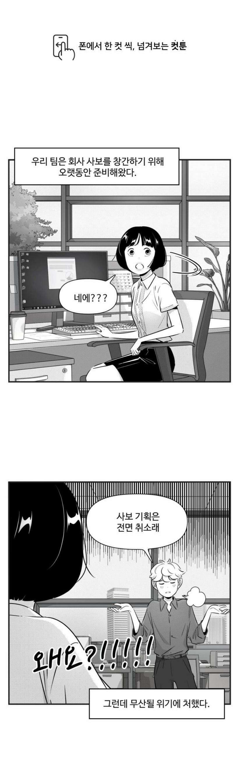 조조코믹스 <시즌5> 7화_맞말이라서 침묵한다． 1