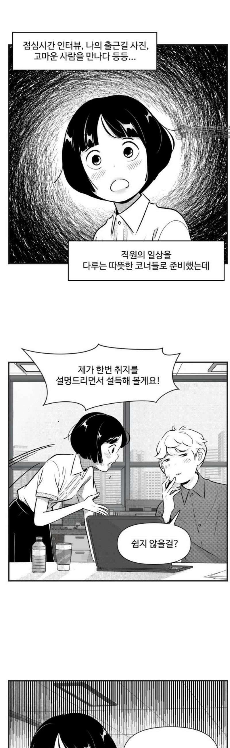 조조코믹스 <시즌5> 7화_맞말이라서 침묵한다． 2