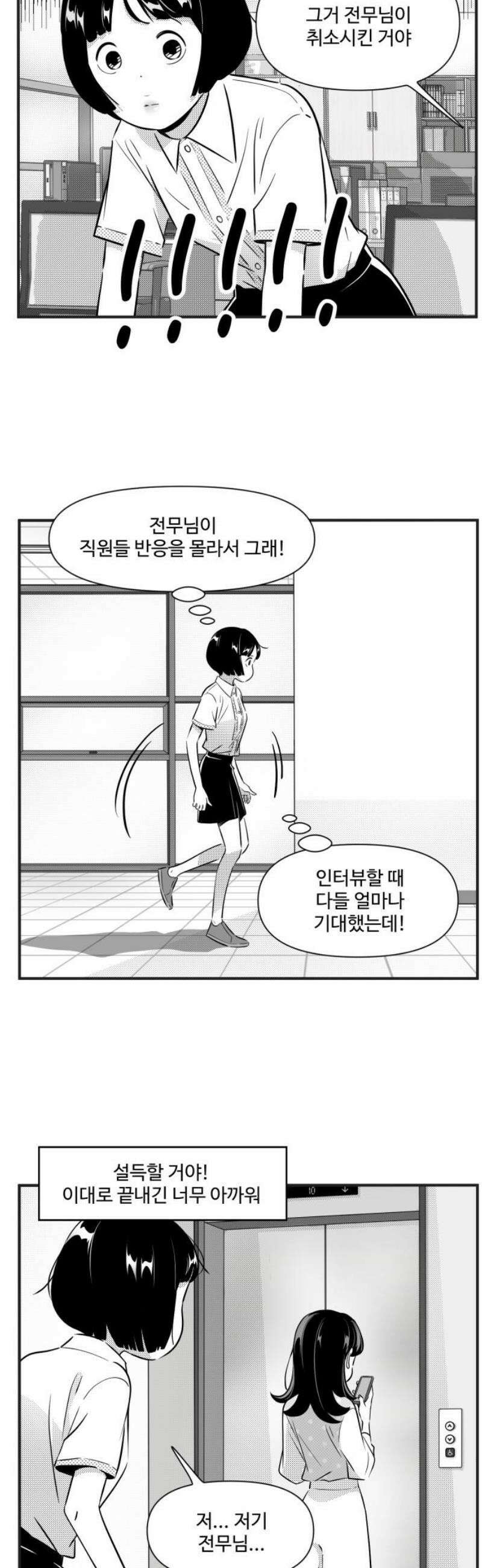 조조코믹스 <시즌5> 7화_맞말이라서 침묵한다． 3