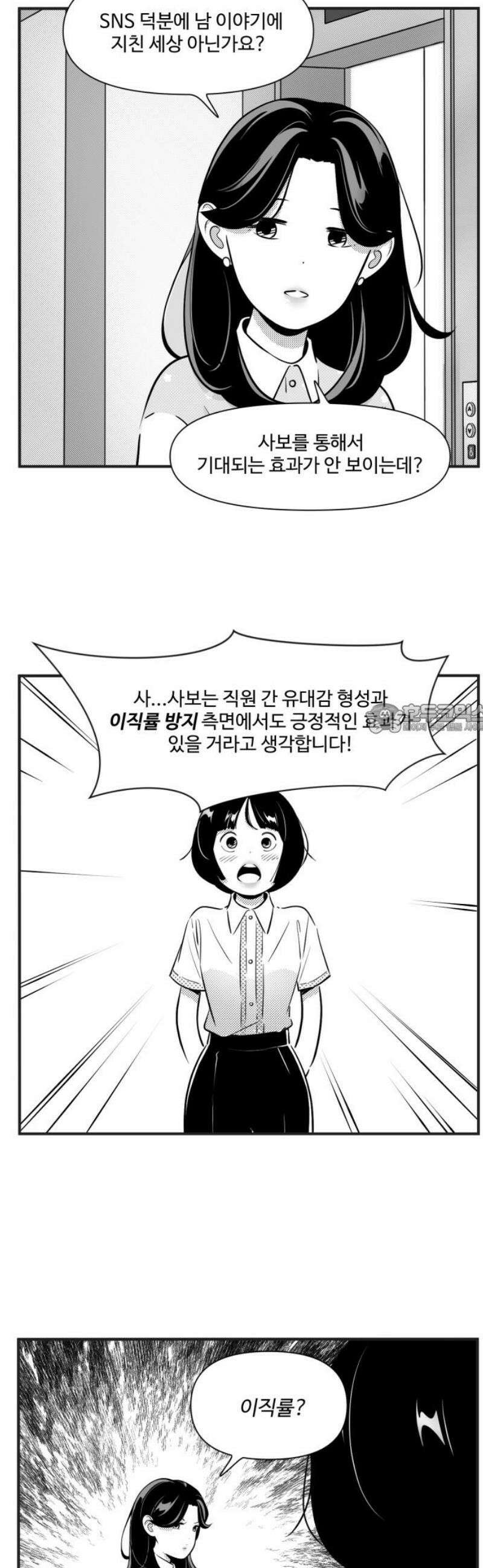 조조코믹스 <시즌5> 7화_맞말이라서 침묵한다． 6