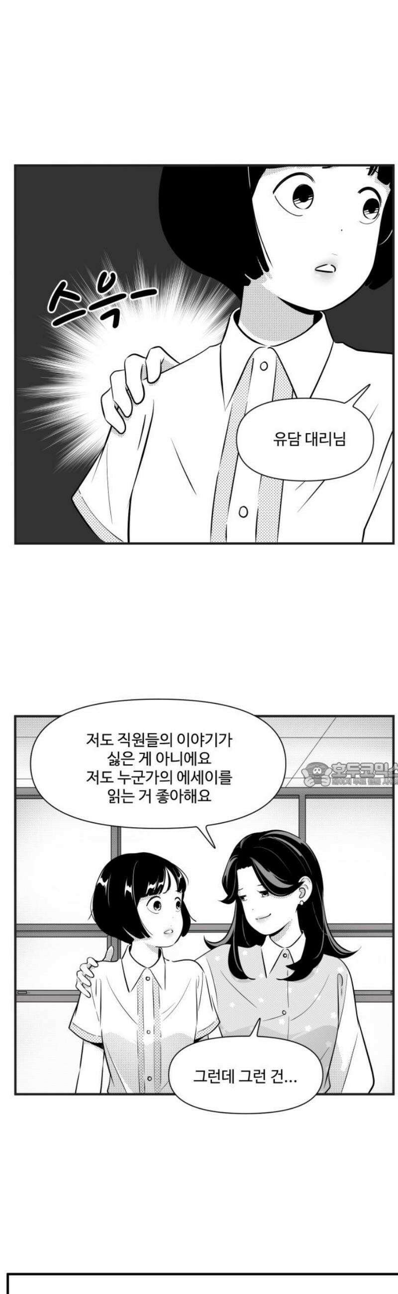 조조코믹스 <시즌5> 7화_맞말이라서 침묵한다． 8