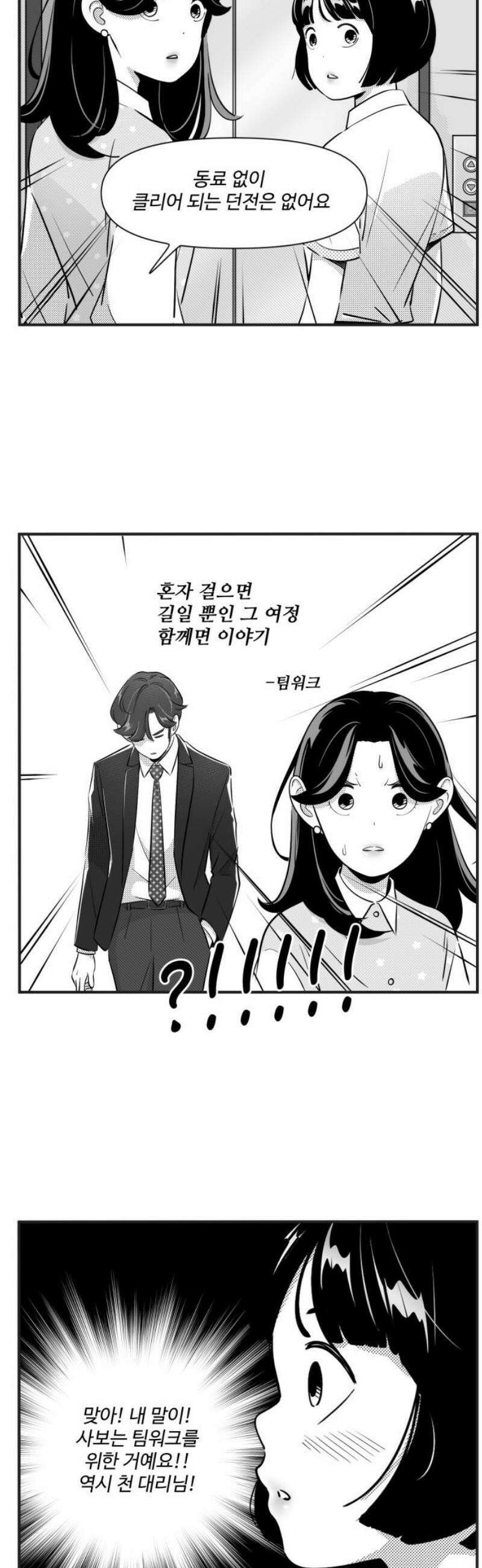 조조코믹스 <시즌5> 7화_맞말이라서 침묵한다． 11