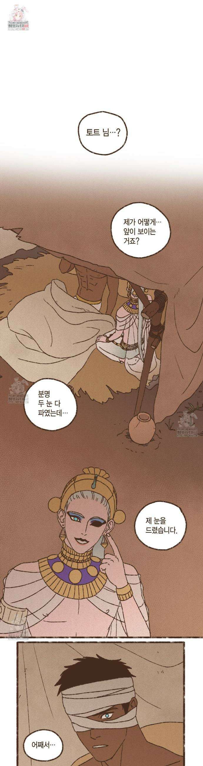 엔네아드(ENNEAD) 시즌2 131화 1