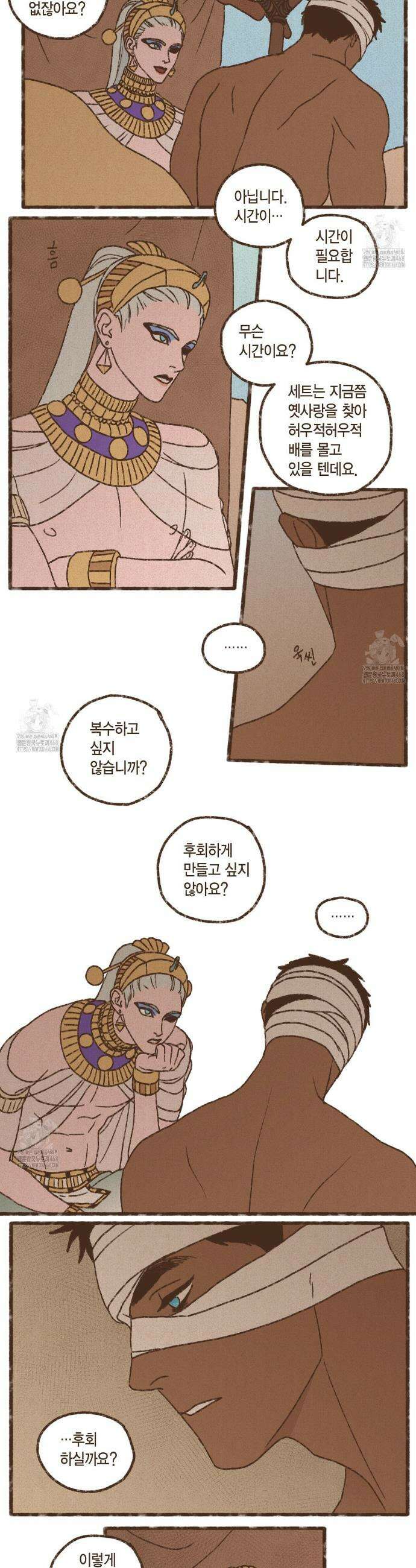 엔네아드(ENNEAD) 시즌2 131화 7