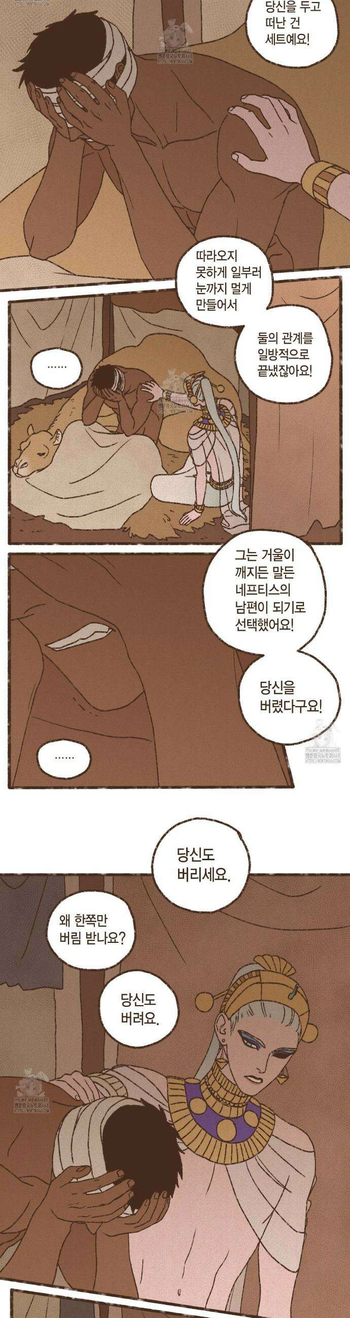 엔네아드(ENNEAD) 시즌2 131화 10