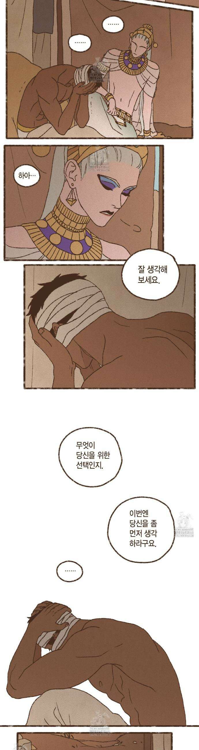 엔네아드(ENNEAD) 시즌2 131화 11