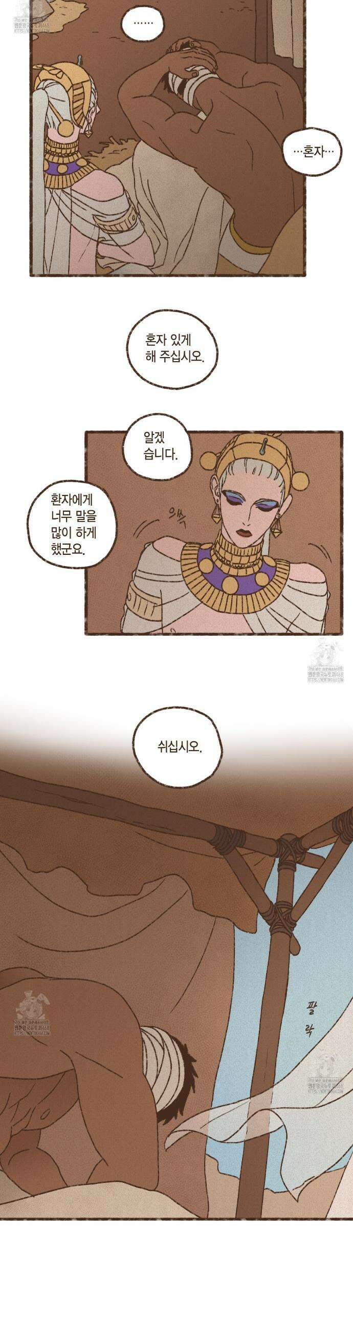 엔네아드(ENNEAD) 시즌2 131화 12