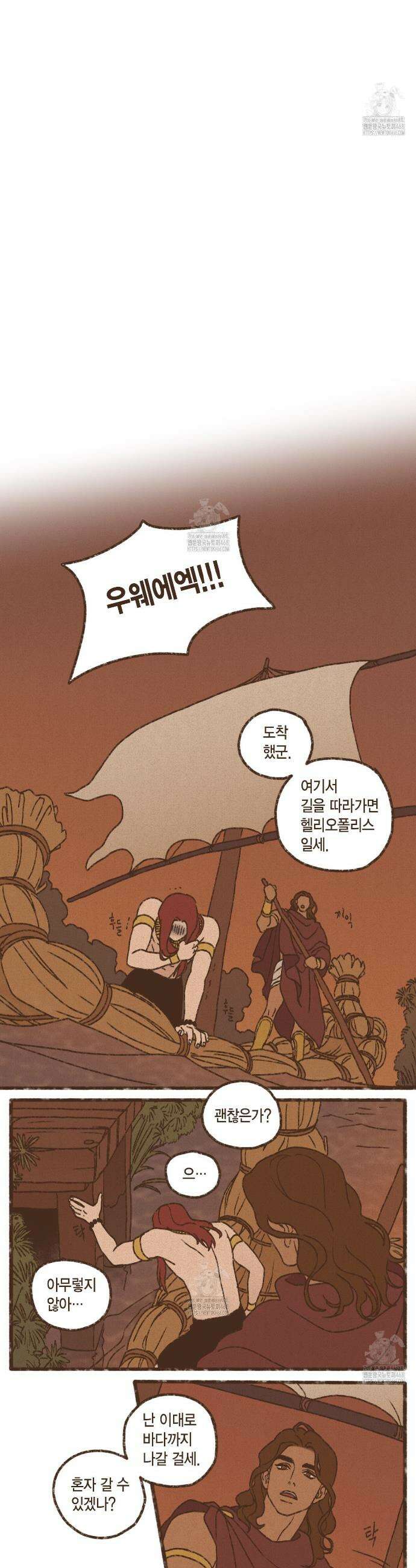 엔네아드(ENNEAD) 시즌2 131화 13
