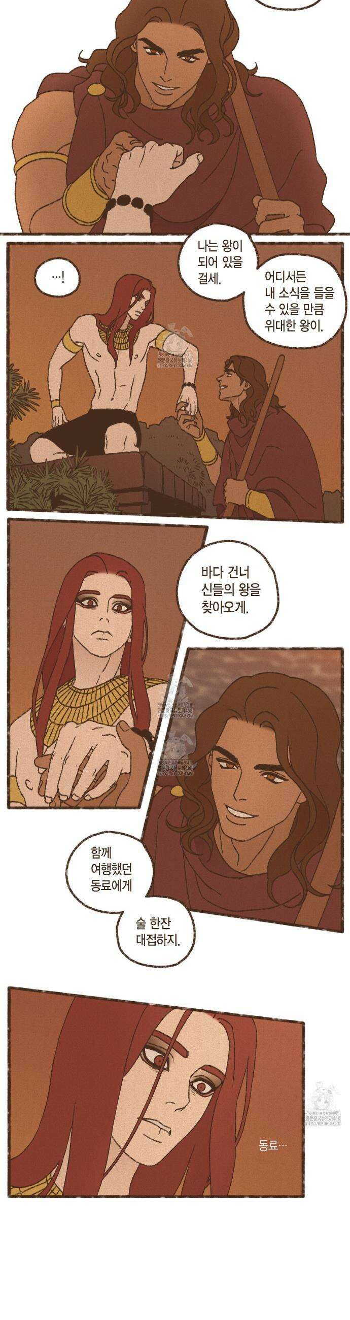 엔네아드(ENNEAD) 시즌2 131화 15