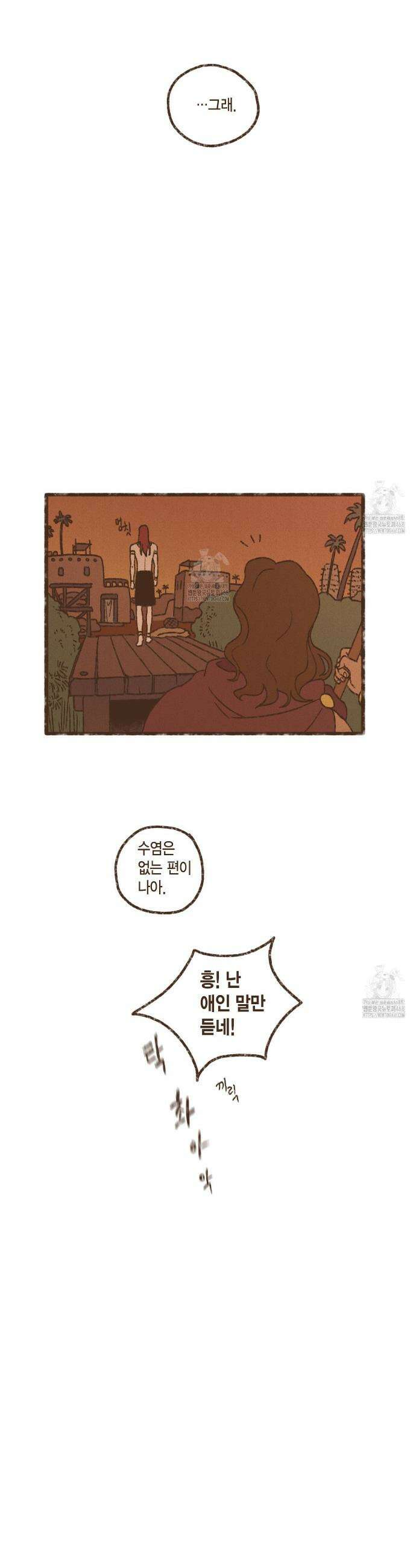 엔네아드(ENNEAD) 시즌2 131화 16