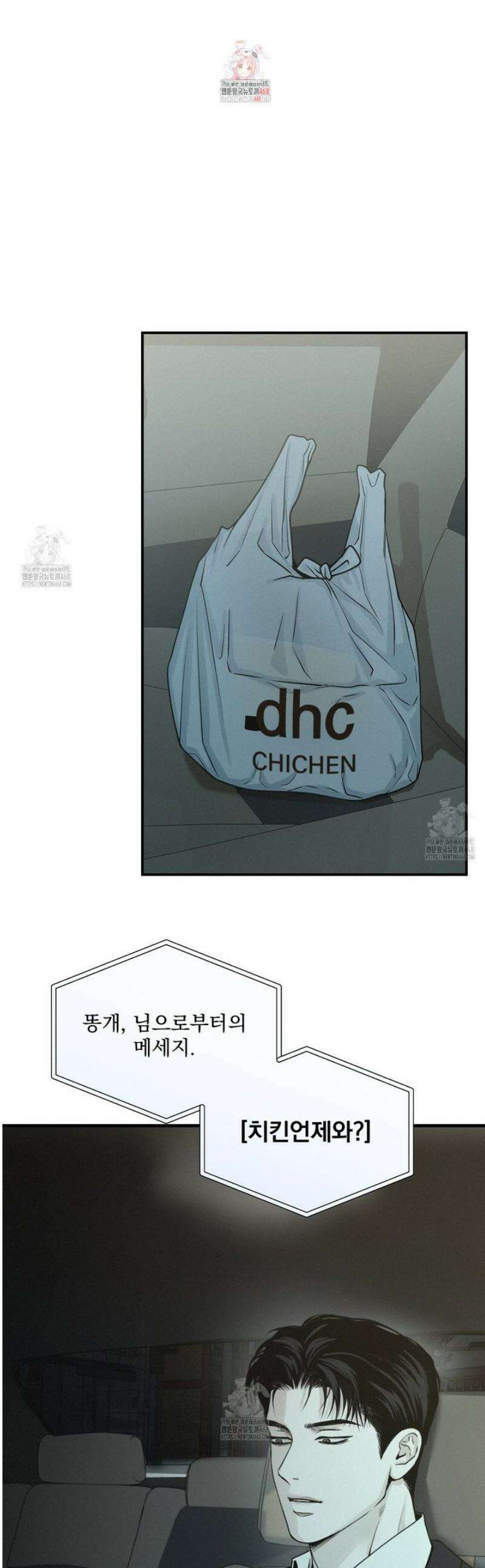 프로젝션  43화 1