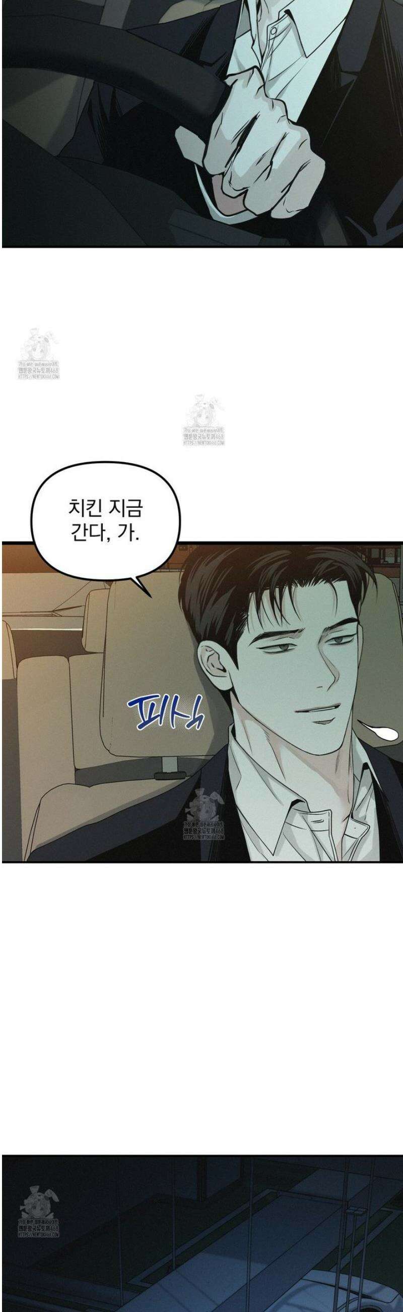프로젝션  43화 2