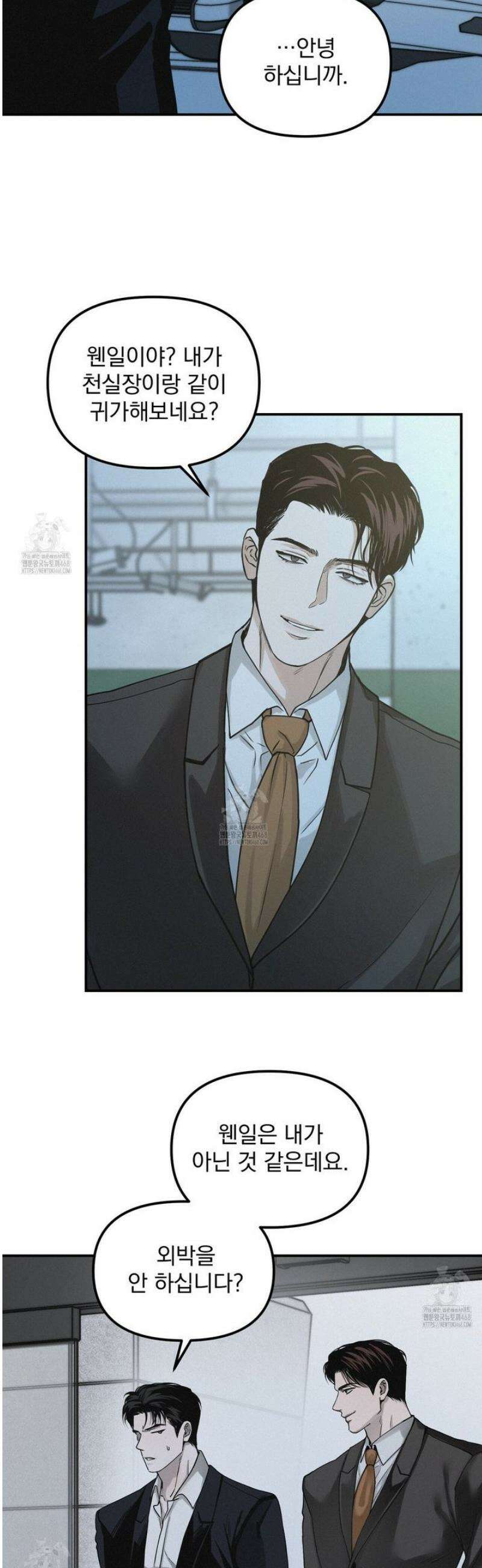 프로젝션  43화 5