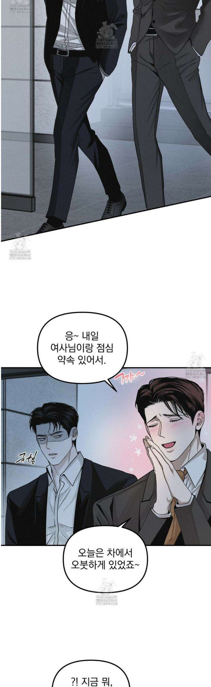 프로젝션  43화 6