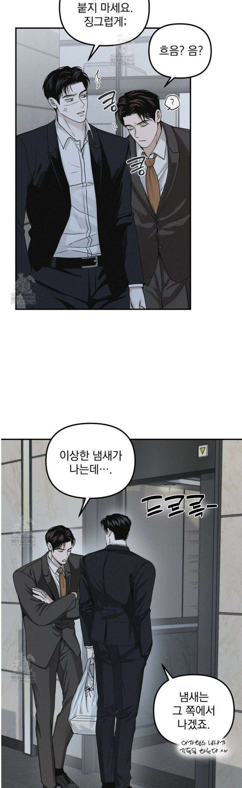 프로젝션  43화 7