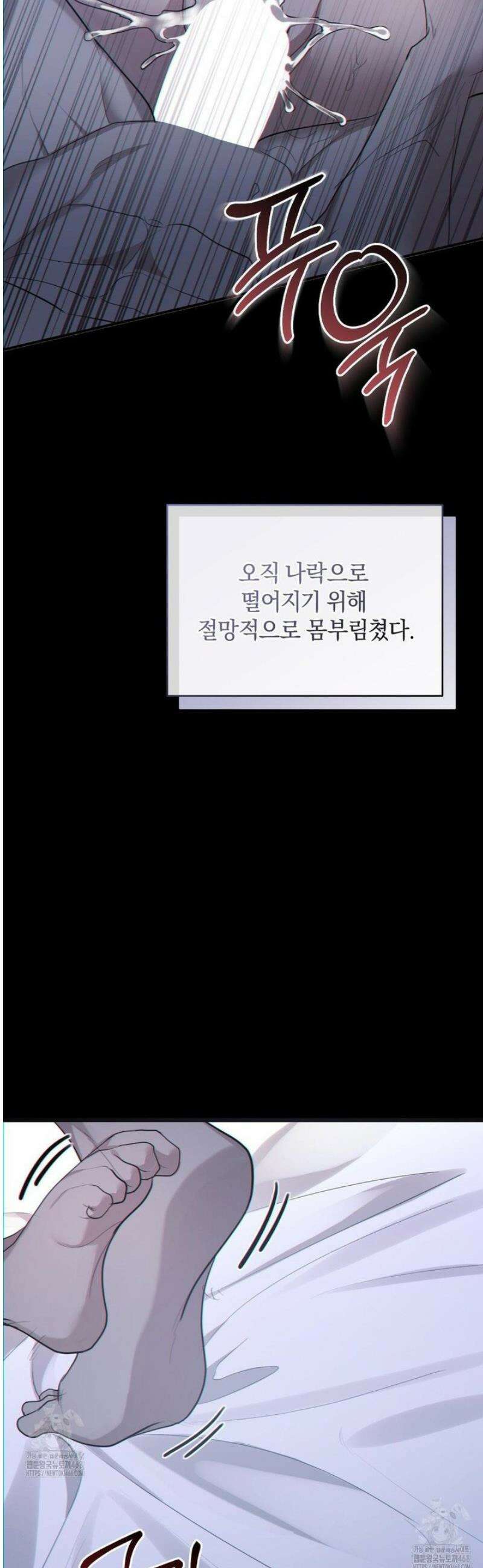 너라는 계절 24화 5