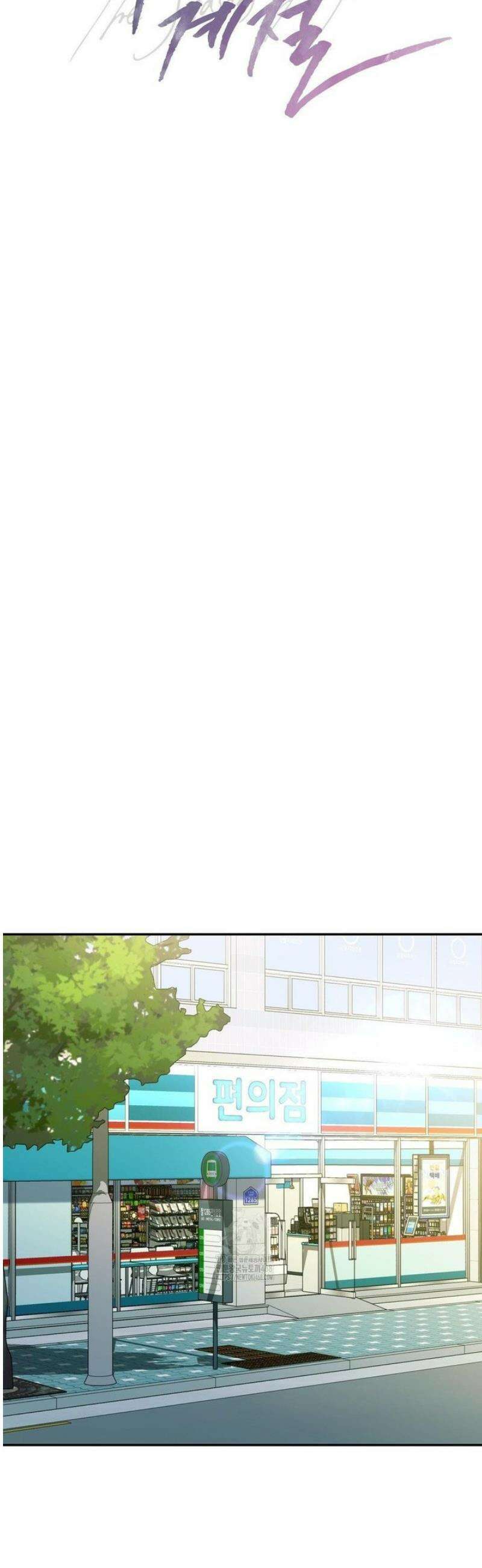 너라는 계절 24화 7
