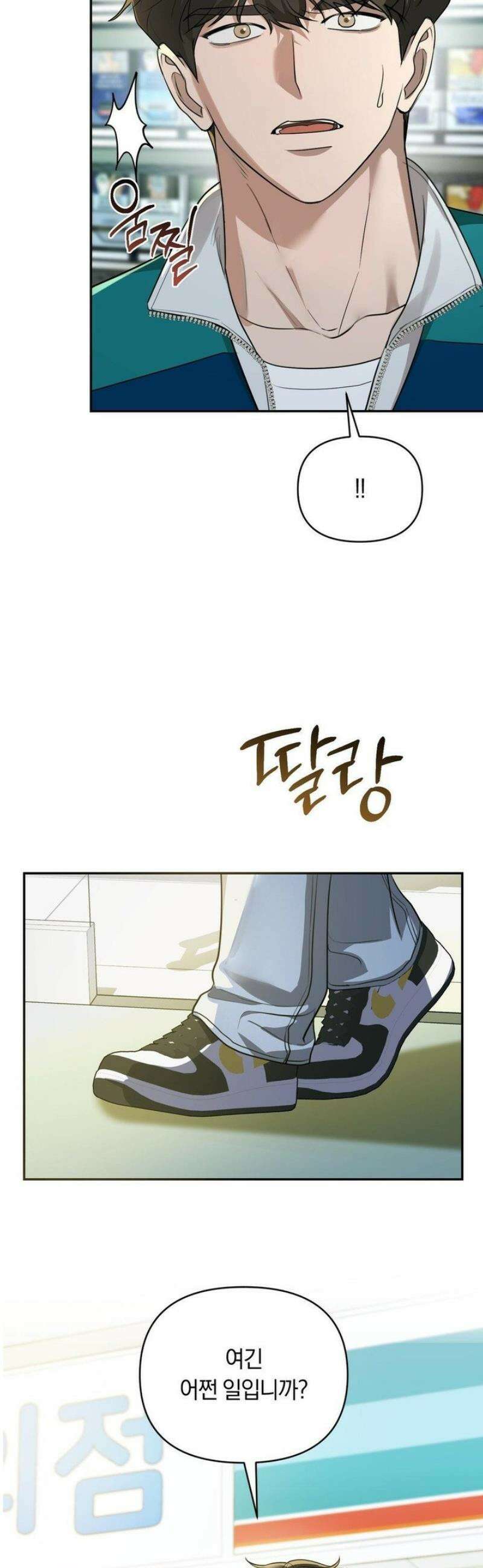 너라는 계절 24화 11