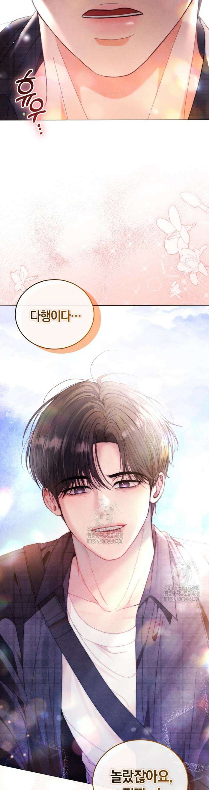 전남편을 삭제합니다 6화 3