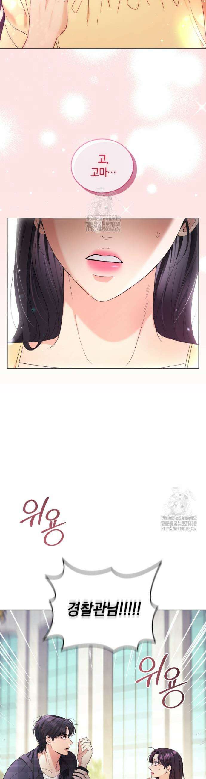 전남편을 삭제합니다 6화 5