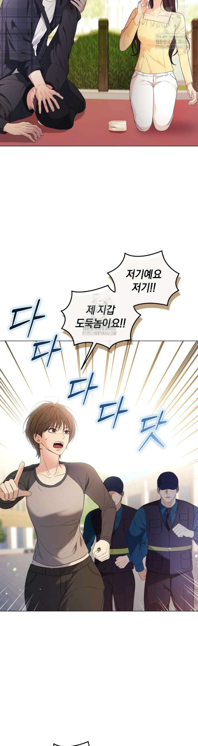 전남편을 삭제합니다 6화 6