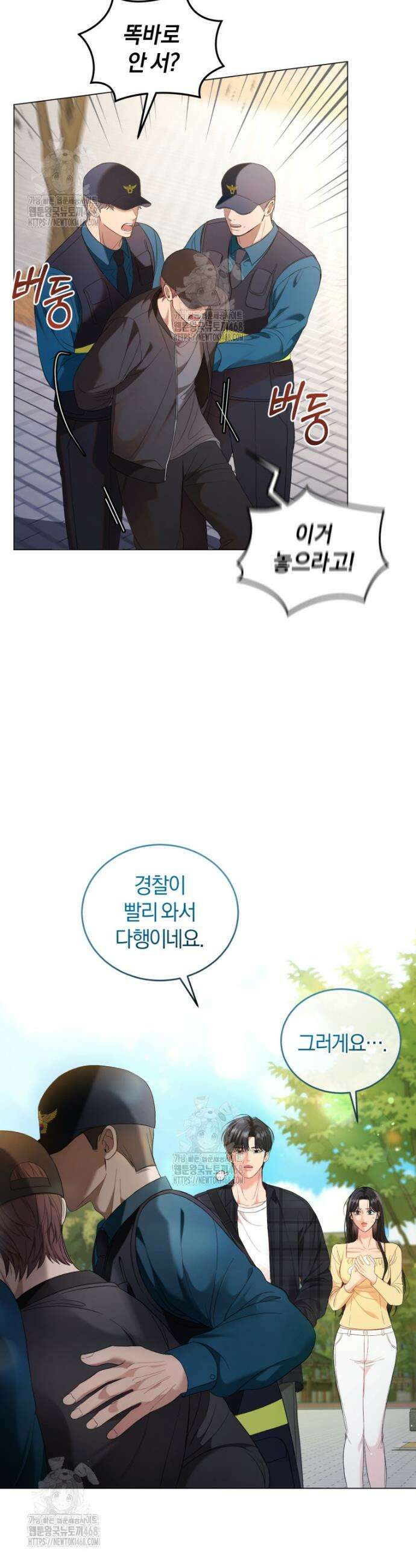 전남편을 삭제합니다 6화 7