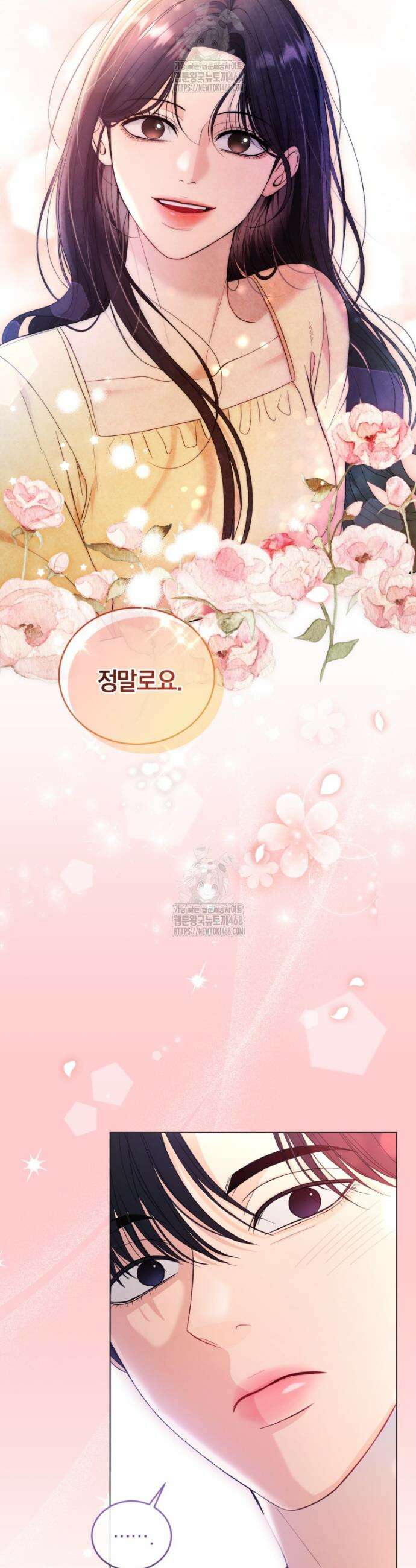 전남편을 삭제합니다 6화 11