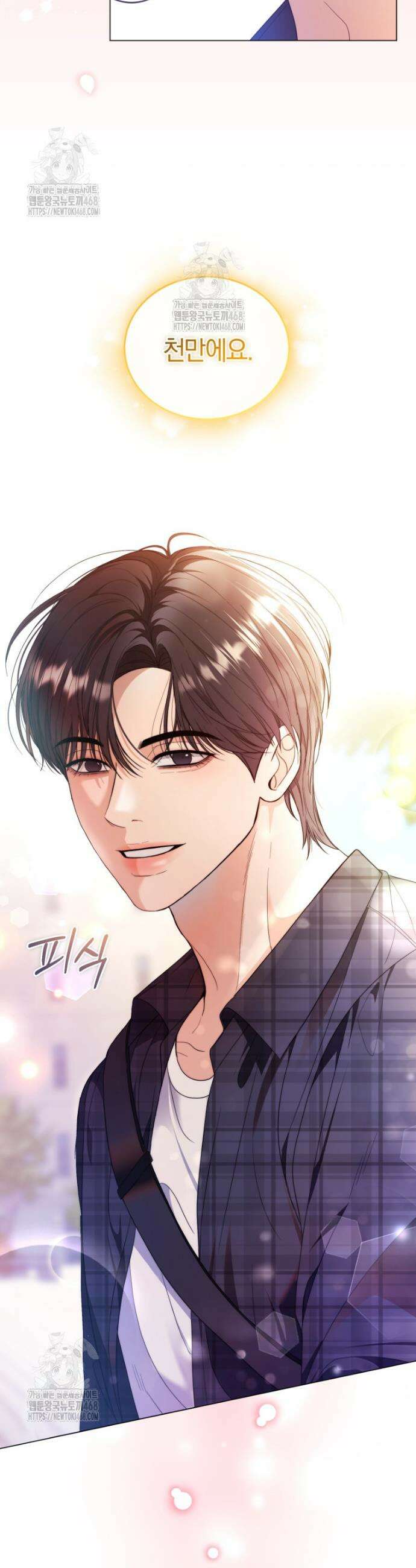 전남편을 삭제합니다 6화 12