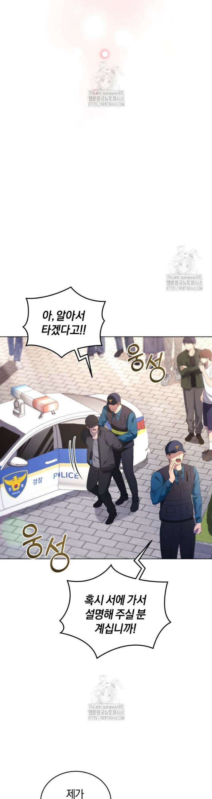 전남편을 삭제합니다 6화 13