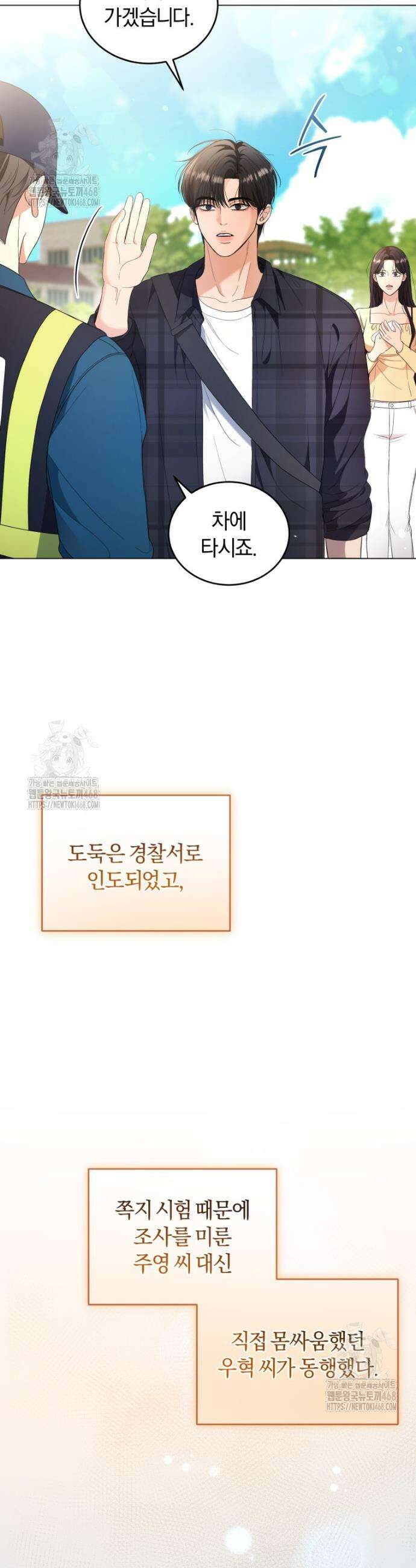 전남편을 삭제합니다 6화 14