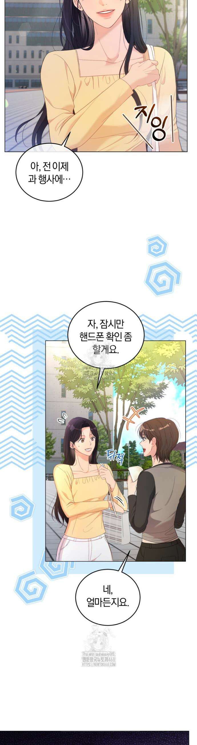 전남편을 삭제합니다 6화 18