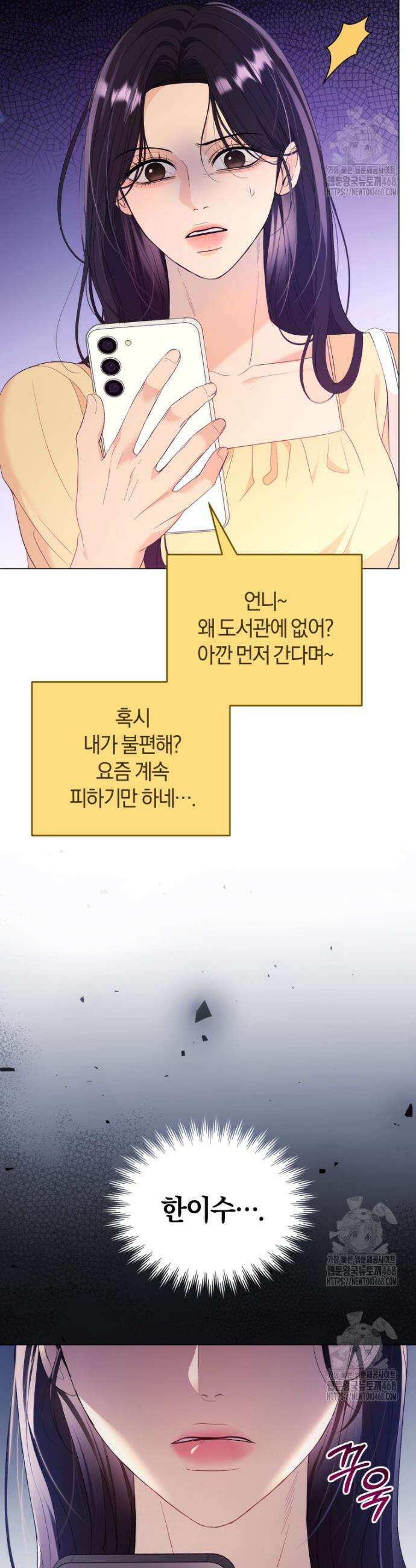 전남편을 삭제합니다 6화 19