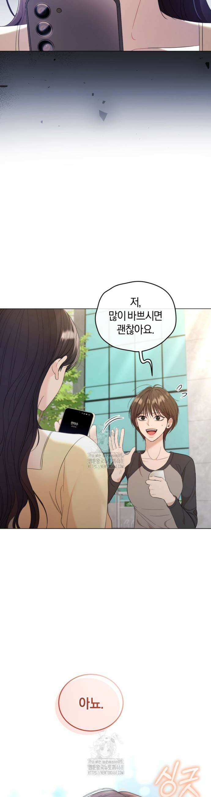 전남편을 삭제합니다 6화 20