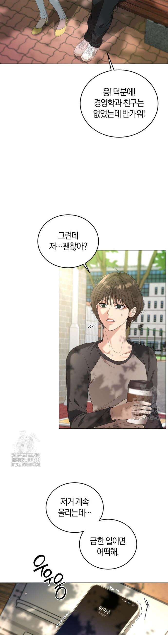 전남편을 삭제합니다 6화 23