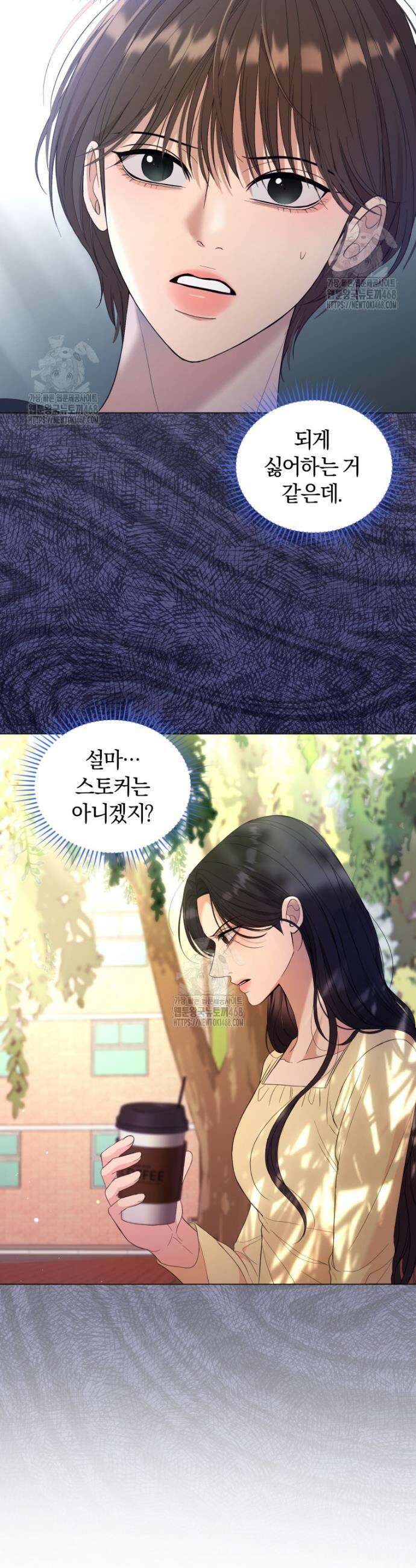전남편을 삭제합니다 6화 25