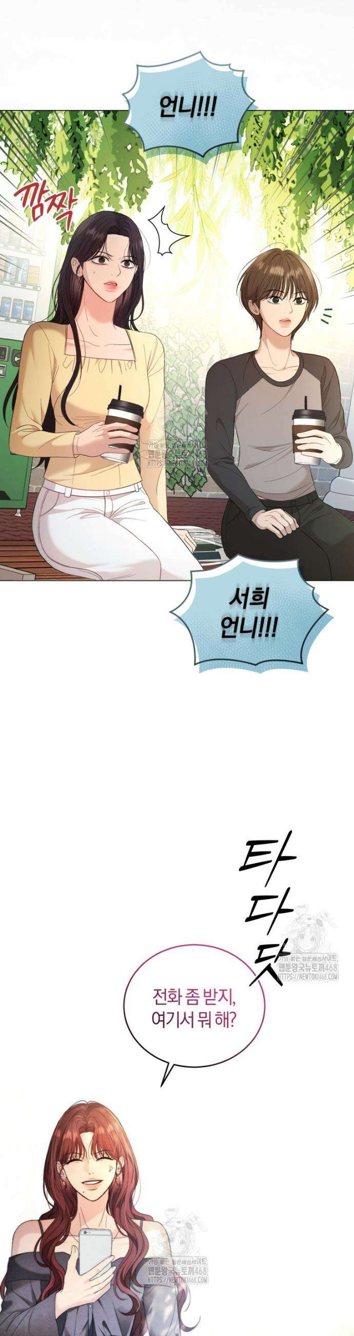 전남편을 삭제합니다 6화 26