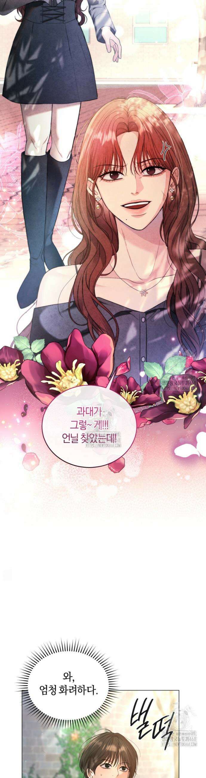 전남편을 삭제합니다 6화 27
